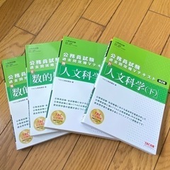TAC 公務員試験 教養 専門 V問題集・参考書 Vテキストの画像