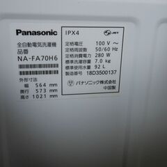 Panasonic製 全自動洗濯機7kg＆日立製乾燥機6kg台付きの画像