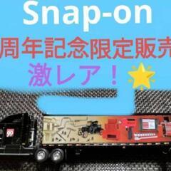 Snapon