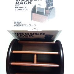 新品未使用　360度回転式　木製リモコンラックの画像