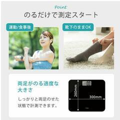ドリテック　体重計の画像