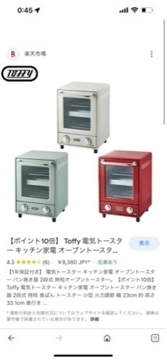 Toffy オーブントースター 白