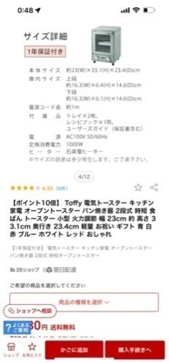 Toffy オーブントースター 白
