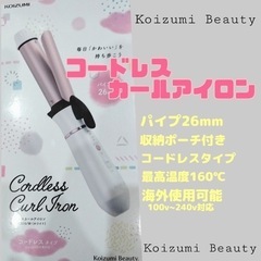 コードレスカールアイロン KHR-1310/W （ホワイト）