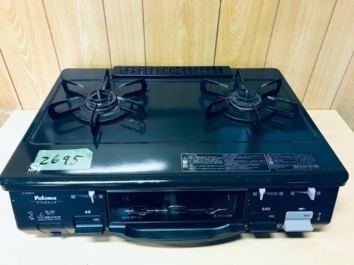 2695番 パロマ✨LPガスコンロ✨IC-800B-1R‼️