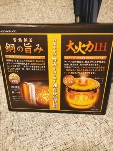 新品未使用★米屋がこだわった五五合ＩＨジャー炊飯器 JRC-IE50-BK 
