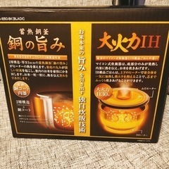 新品未使用★米屋がこだわった五五合ＩＨジャー炊飯器 JRC-IE50-BK の画像