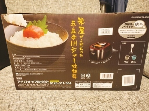 新品未使用★米屋がこだわった五五合ＩＨジャー炊飯器 JRC-IE50-BK 