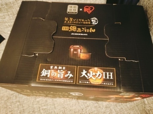 新品未使用★米屋がこだわった五五合ＩＨジャー炊飯器 JRC-IE50-BK 
