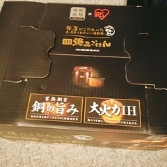 新品未使用★米屋がこだわった五五合ＩＨジャー炊飯器 JRC-IE50-BK の画像