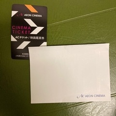 イオンシネマ　映画鑑賞券　１枚　5/31まで
