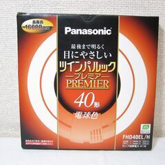 パナソニック☆蛍光灯 ツインパルックプレミアム 40形 電球色 ...