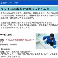 換気扇クリーニング！