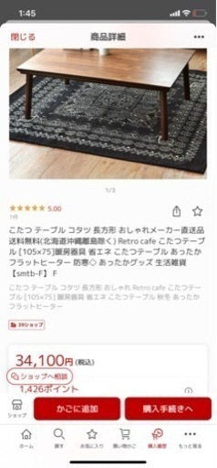 フラットヒーターこたつ5000円！