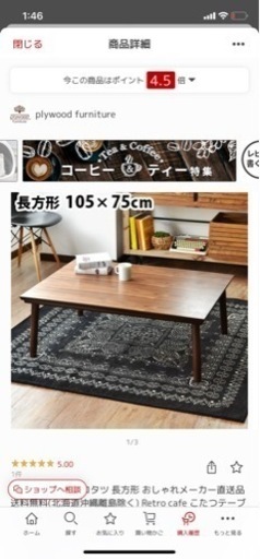 フラットヒーターこたつ5000円！