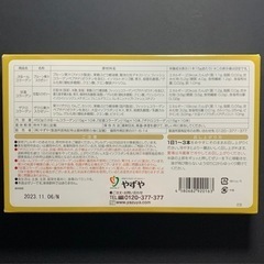 やずやコラーゲンよりどりセットの画像