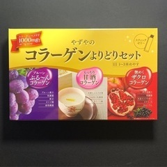 やずやコラーゲンよりどりセット