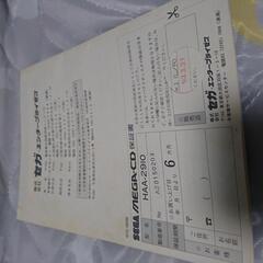 SEGA メガドライブ セガ メガCD 1 取り扱い説明書のみの画像