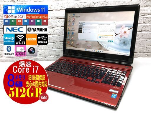NEC LL750/S【最強Core i7◇新品SSD512GB◇メモリ8GB★Win11最新Ver.22H2◆MS Office 2021最新】（管理：02060219）