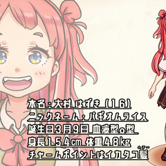 ゲームでわいわい出来るお友達が欲しいです！ − 東京都