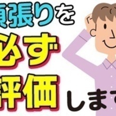 【未経験者歓迎】【頑張りがしっかり昇給昇格に直結】つけ麺「つじ田...