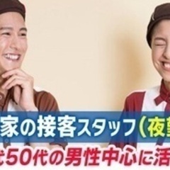 【未経験者歓迎】すき家の契約社員夜勤帯 奈良県奈良市(京終)飲食...
