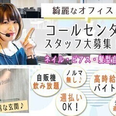 【週払い可】時給2000円可能=週2日以上・1日5時間から勤務O...