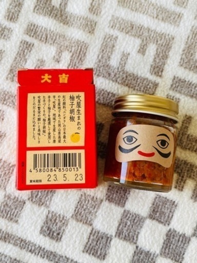 紅ダルマ　柚子胡椒　お得！！10個セット‼️