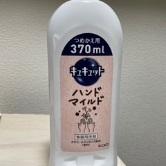 【受け渡し決定】キュキュット　ハンドマイルド詰め替え用