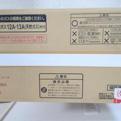 TOKYO GAS RR-4014S-W 12A・13Aの画像