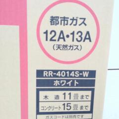 TOKYO GAS RR-4014S-W 12A・13Aの画像