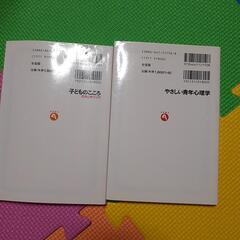 心理学に興味のある方　の画像