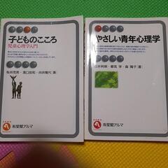 心理学に興味のある方　