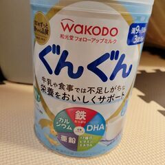 ぐんぐん　フォローアップミルク　WAKODO　和光堂