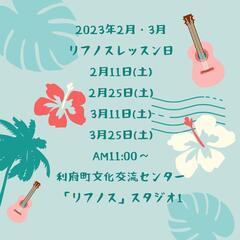 🌺仙台市・利府・仙塩地区フラダンス教室✨利府リフノス✨土日祝11...