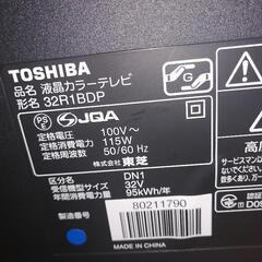 REGZA32型テレビの画像