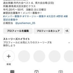 野球チーム「Relax」　選手、マネージャー募集