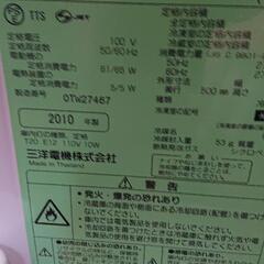 SANYO SR-YM110 ノンフロン冷蔵庫 109L お取引中の画像