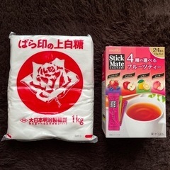 上白糖、スティックティー
