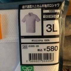 吸汗速乾半袖ポロシャツの画像