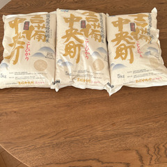 新米　こしひかり　15kg