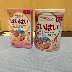 受け渡し者決定　和光堂はいはい　缶ミルク　小分けミルク