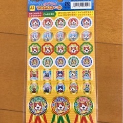 妖怪ウォッチ ★ もらってうれしい　できたねシール