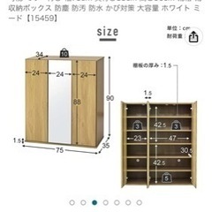 シューズボックス　下駄箱の画像