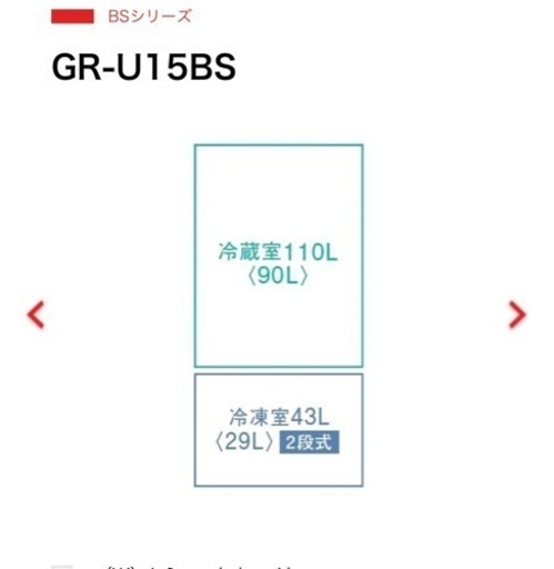 TOSHIBA 東芝 一人暮らし冷蔵庫  153L 2022年製 冷蔵庫