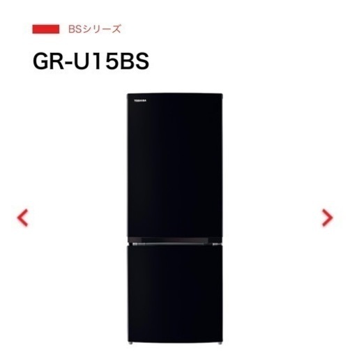 TOSHIBA 東芝 一人暮らし冷蔵庫  153L 2022年製 冷蔵庫