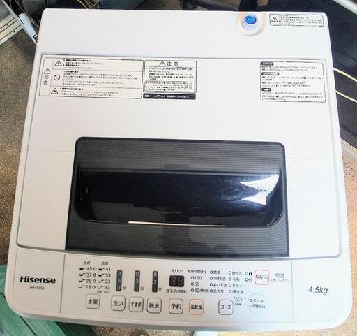 Hisense(ハイセンス)の4.5kg全自動洗濯機