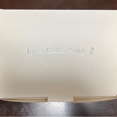 ★お値下げ★アクアエステソニック２