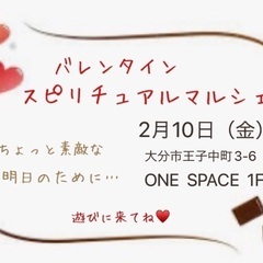 バレンタインスピリチュアルマルシェ