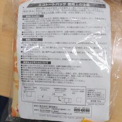 キティちゃん折りたたみトートバッグの画像